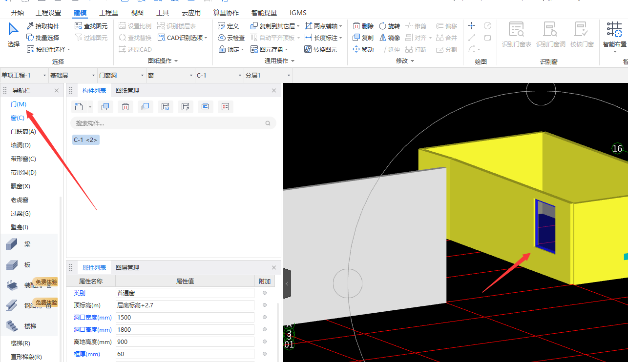 Gtj上直接建造的门窗 怎么查看模版面积，查看工程量 只有模版体积（现浇过梁压顶）