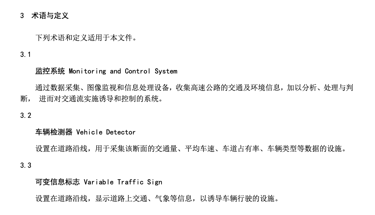 DB36T743.2-2021高速公路机电系统维护技术规范监控系统