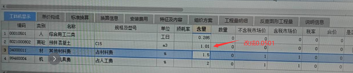 这个钢筋混凝土楼板我应该套哪个定额