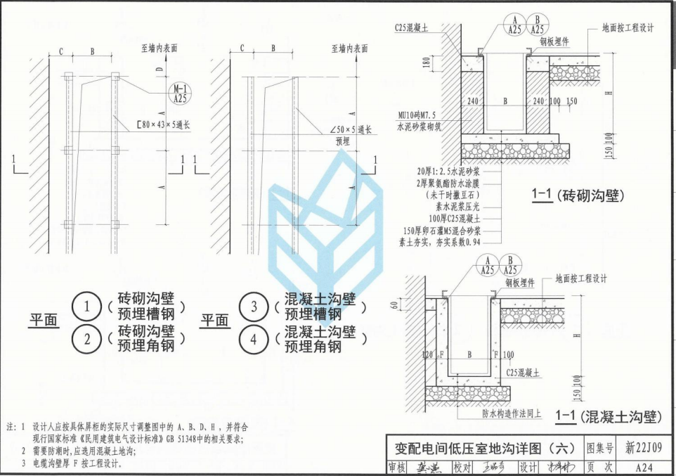 新22J09 附属建筑