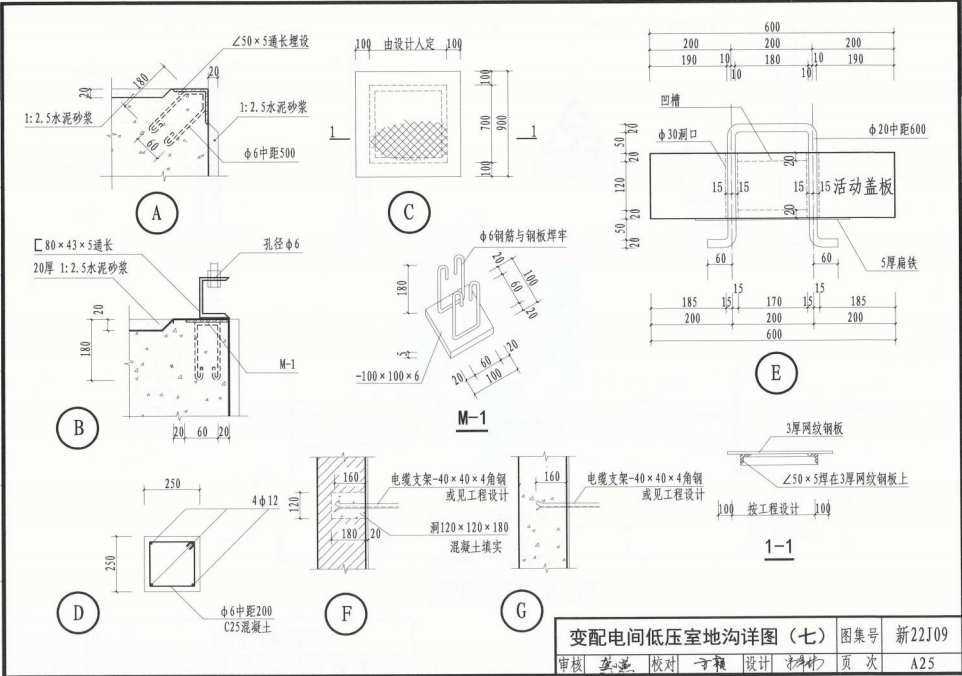 新22J09 附属建筑