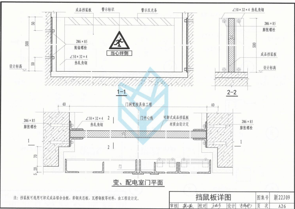 新22J09 附属建筑