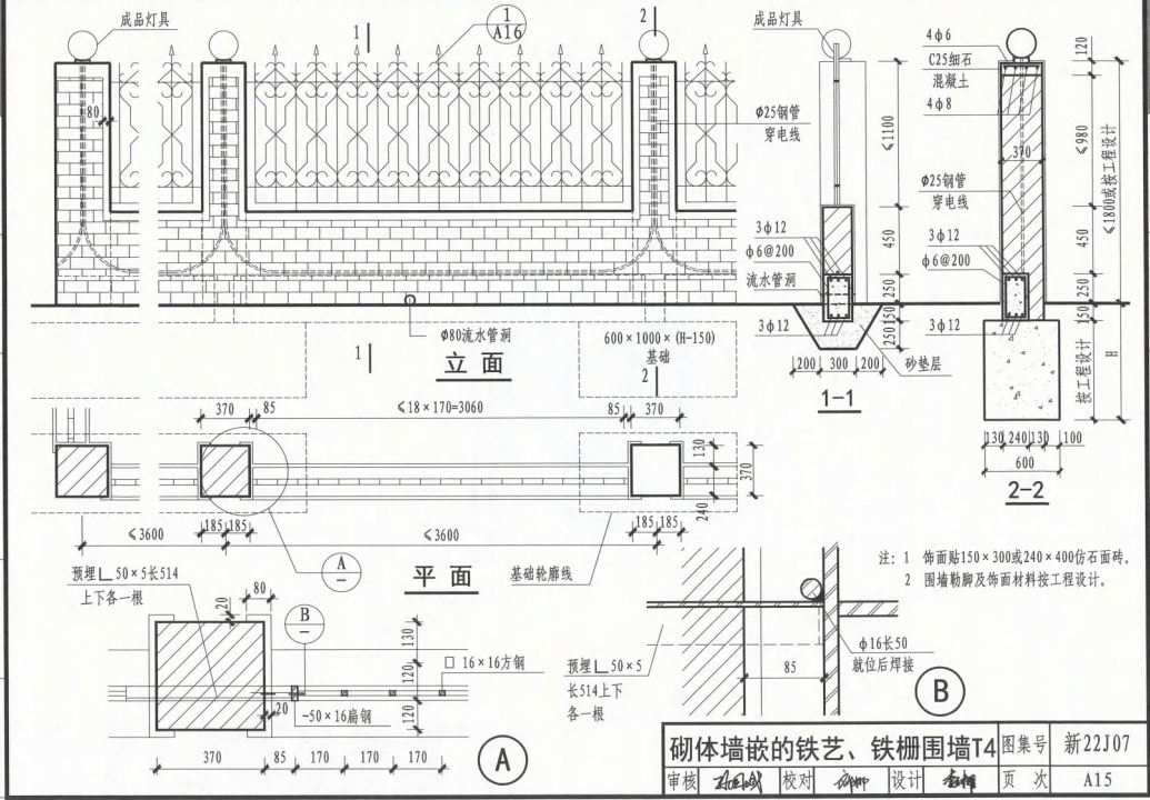 新22J07 室外工程