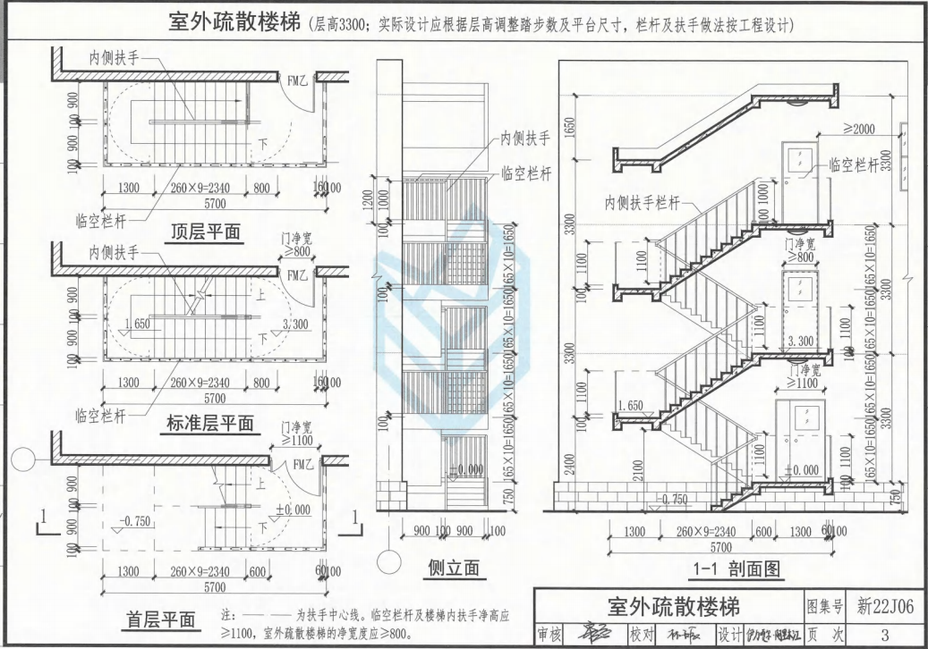 新22J06 楼梯