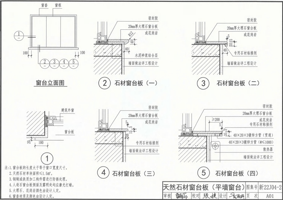 新22J04-2 内装修二（细部构造）