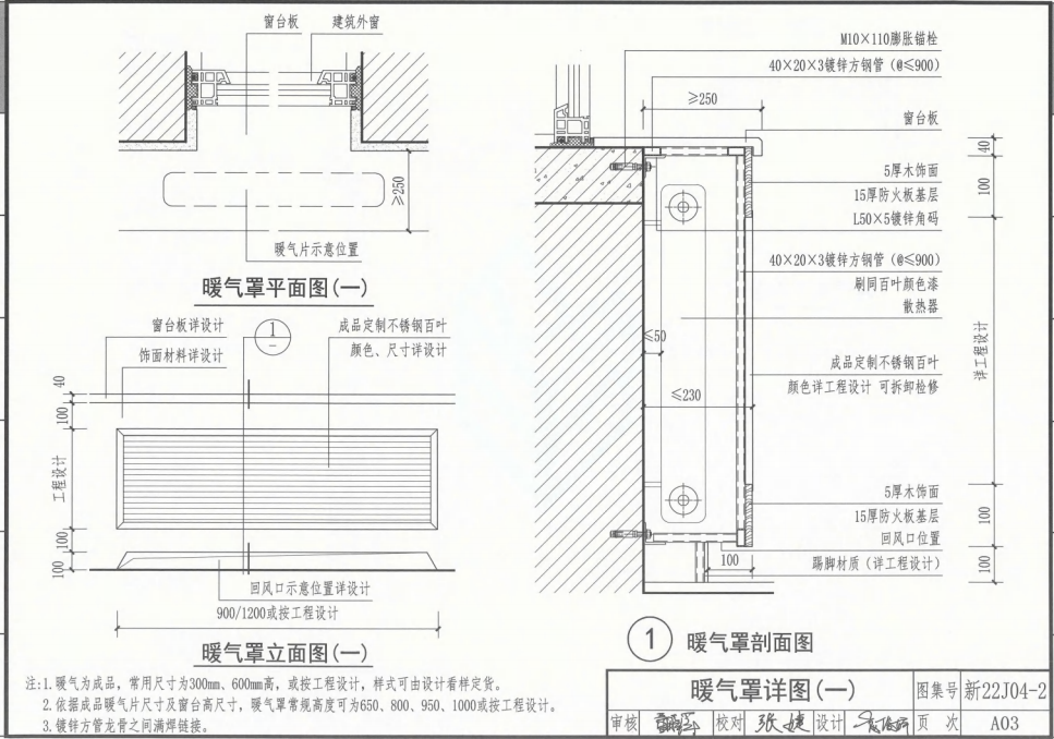 新22J04-2 内装修二（细部构造）