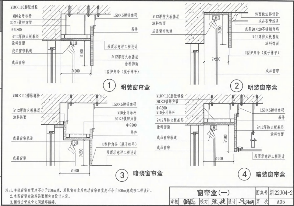 新22J04-2 内装修二（细部构造）