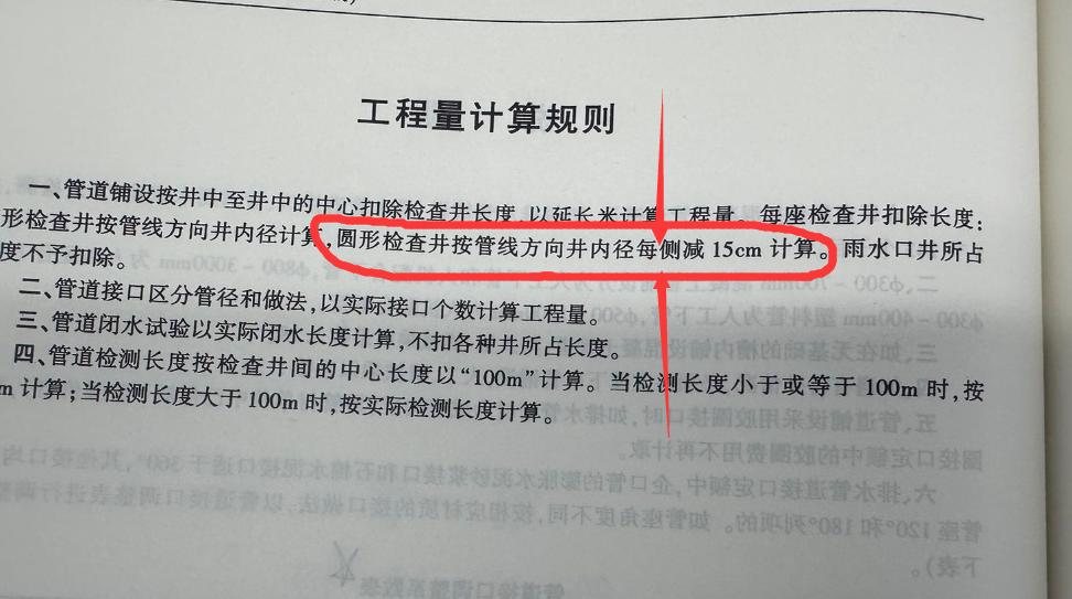 一个直径1000的检查井的井长公式怎么做