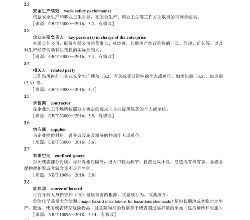 DLT 2680-2023 电力建设施工企业安全生产标准化实施规范