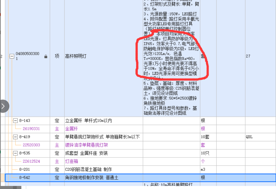 請問老師,，這個(gè)定額中包不包含懸臂安裝啊