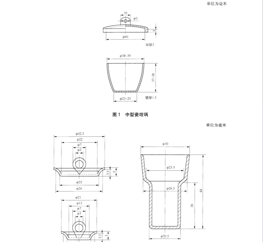 YBT 5189-2022 炭素材料挥发分的测定