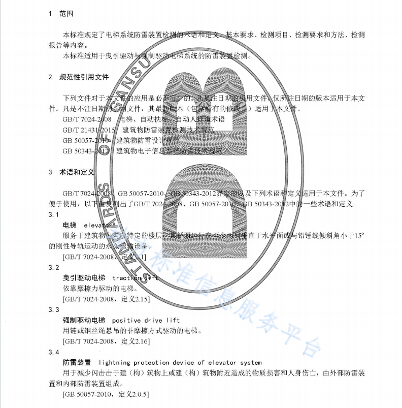 DB62T 2971-2019 电梯系统防雷装置检测技术规范