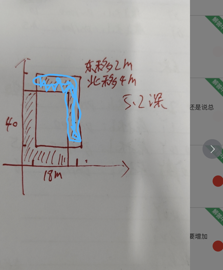 土方开挖问题