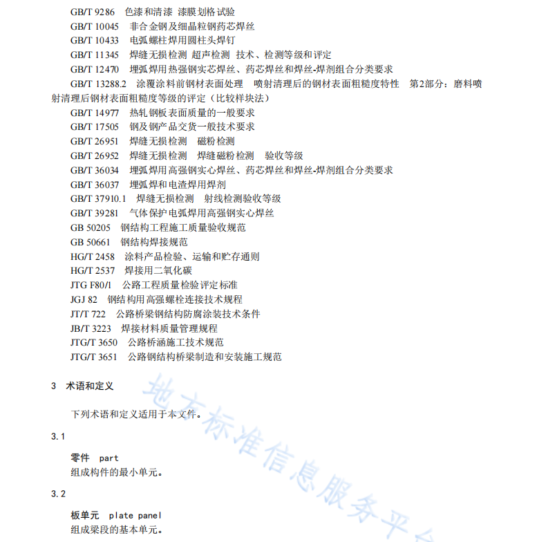 DB61T1560.1-2022 公路钢结构梁桥制造安装与质量检验规范 第1部分_制造要求