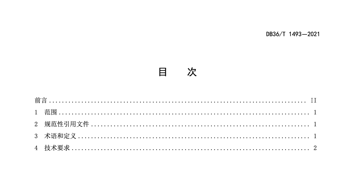 DB36T1493-2021基于窄带物联网NB-IoT的供水管网漏损监测系统技术指南