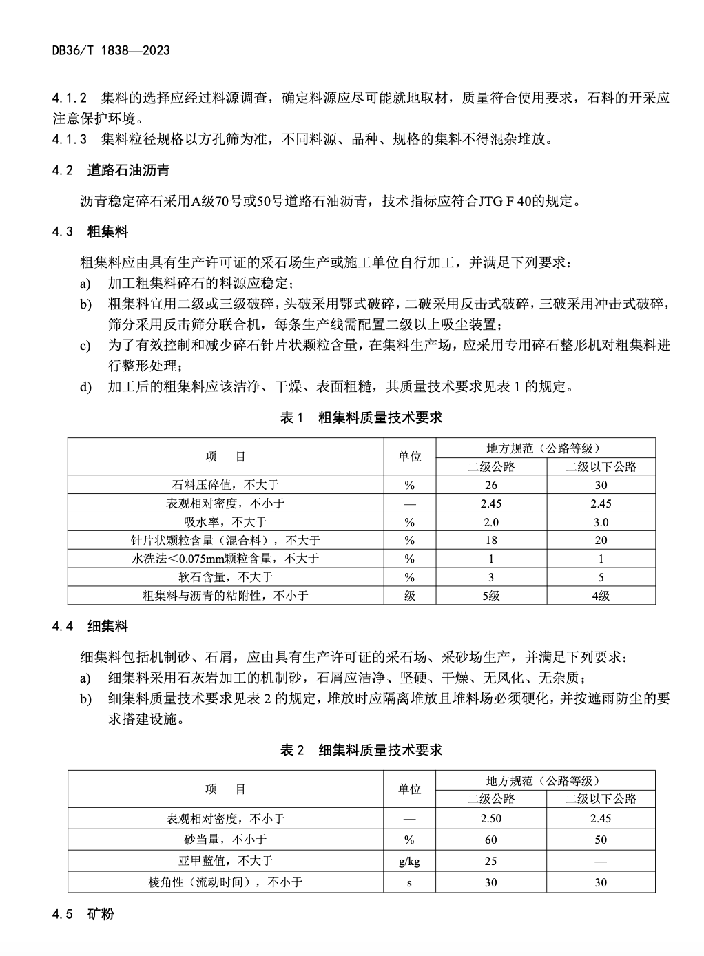 DB36 T1838-2023普通公路沥青稳定碎石层施工技术规范