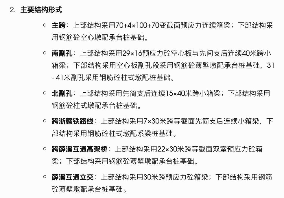 昌樟高速公路连接线拓宽、赣江双桥及互通立交工程第四标段工程项目监理月报