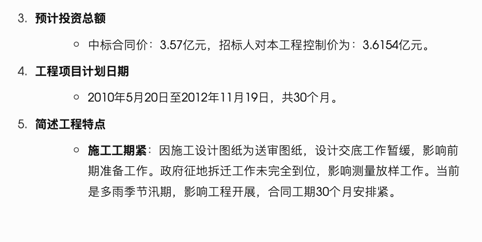 昌樟高速公路连接线拓宽、赣江双桥及互通立交工程第四标段工程项目监理月报