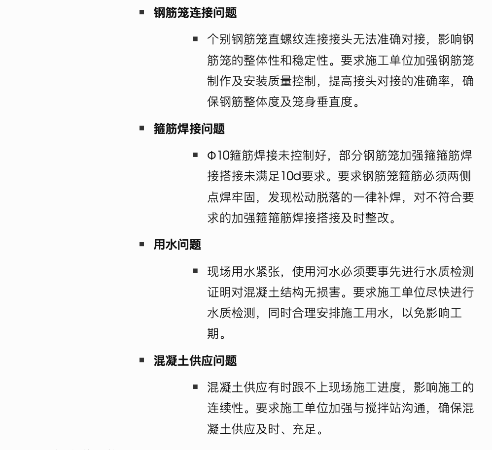 慈溪工业品批发市场二期工程监理月报