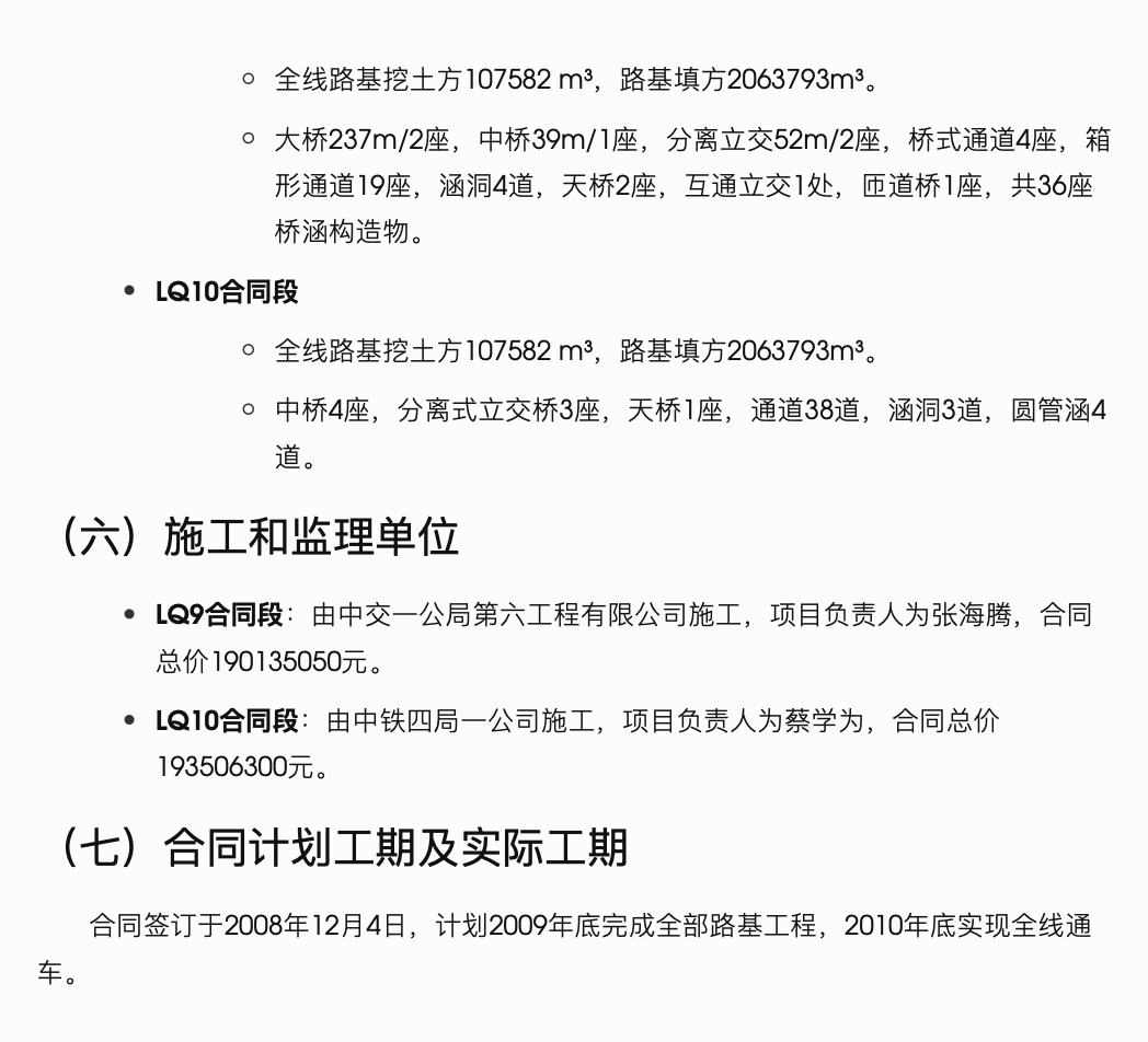 大广高速公路衡大段JL4驻地办监理月报