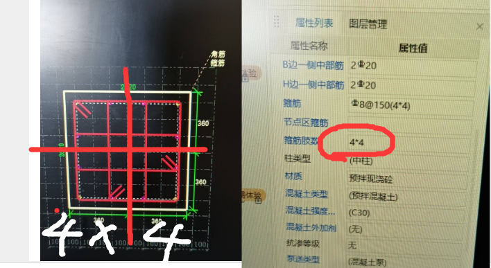 在广联达软件上，基础层画的柱子为什么会比首层画的柱子箍筋少很多，然后首层柱子的箍筋是正确的。钢筋形式和在首层钢筋布置的一样，但是，图纸柱子的位置是在独立基础上。