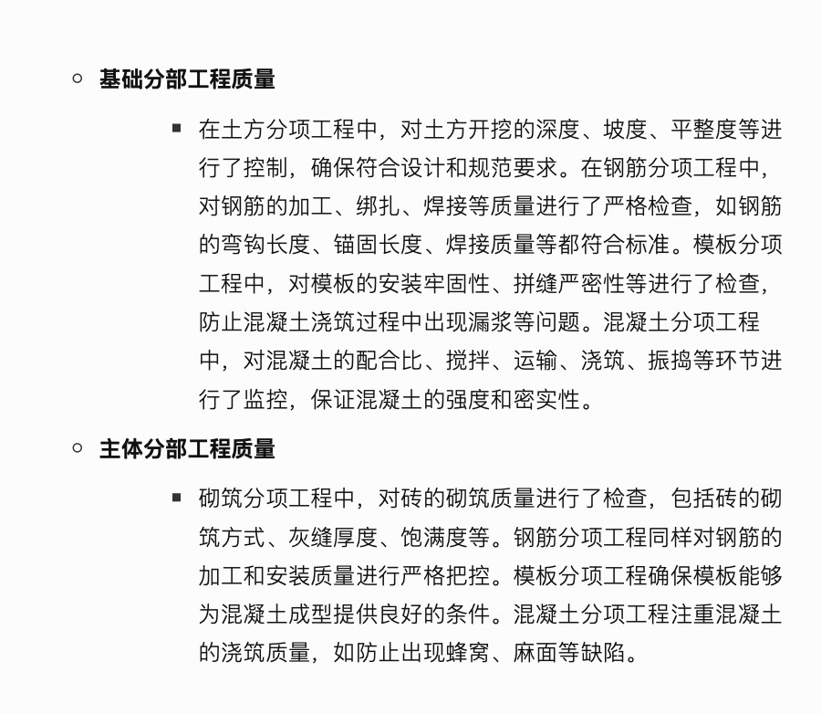 建三江农垦建城监理公司2010年7月监理月报