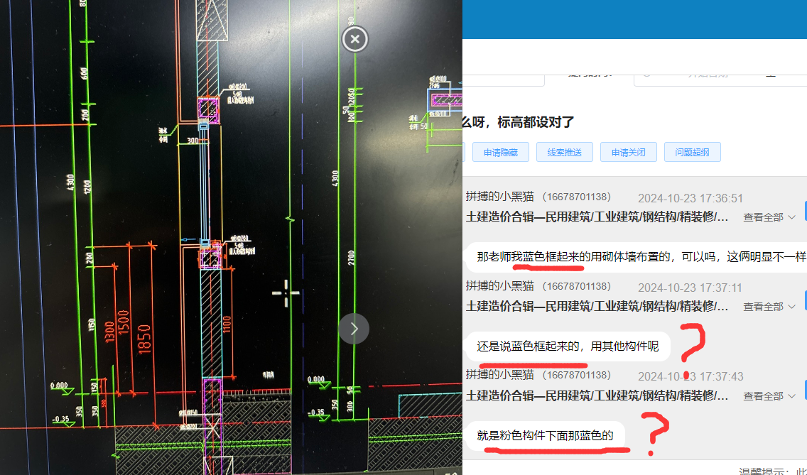 这是为什么呀，标高都设对了