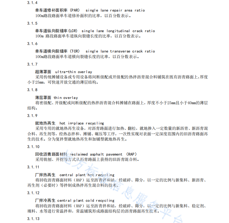 DB51T2603-2019 高速公路沥青路面养护设计指南