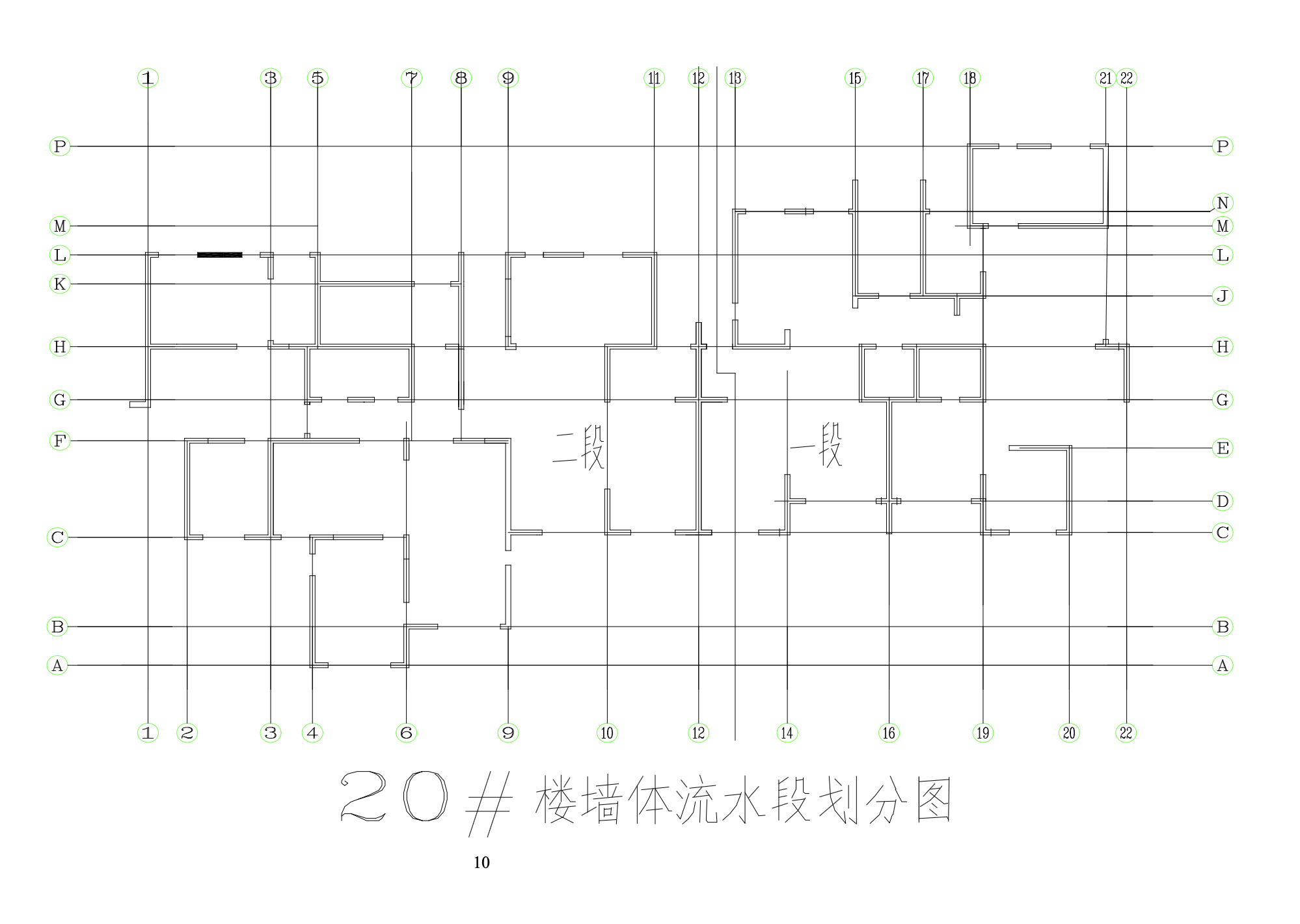 丰润粮库住宅小区二期工程高层结构施工组织设计