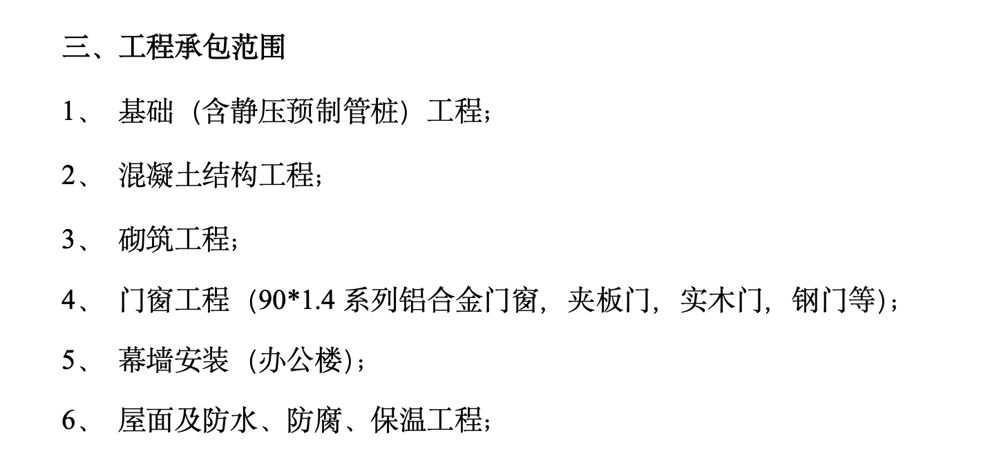 佛山盈峰粉末冶金科技公司（厂房、宿舍楼、办公楼）土建工程施工组织设计