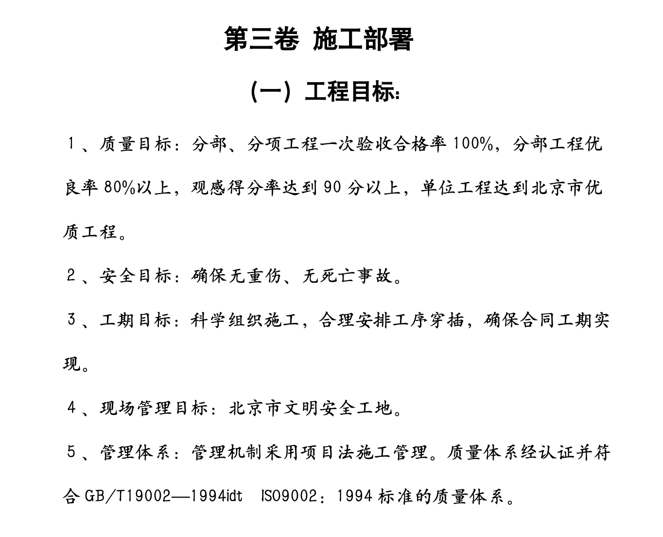 甘肃省某钢结构展厅施工组织设计