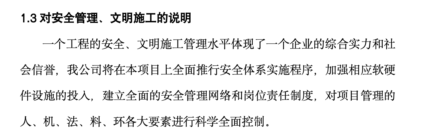 甘肃省某工厂扩建项目施工组织设计