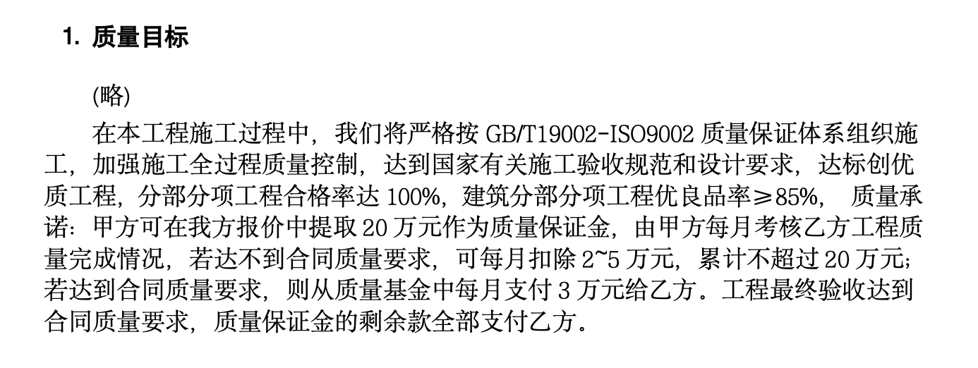 甘肃省某工业厂房施工组织设计