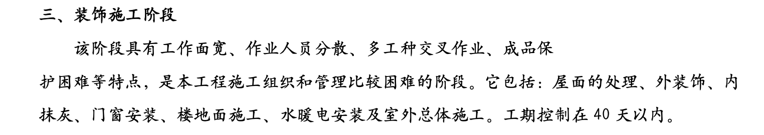 甘肃省某公建房施工组织设计