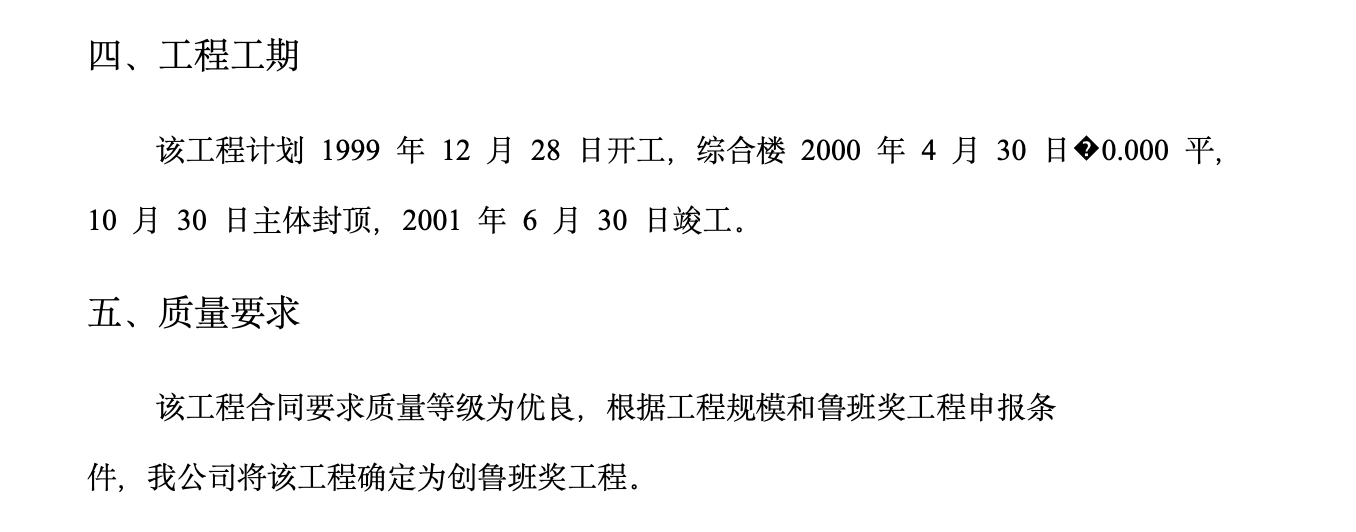 甘肃省新闻出版局培训中心综合楼施工组织设计