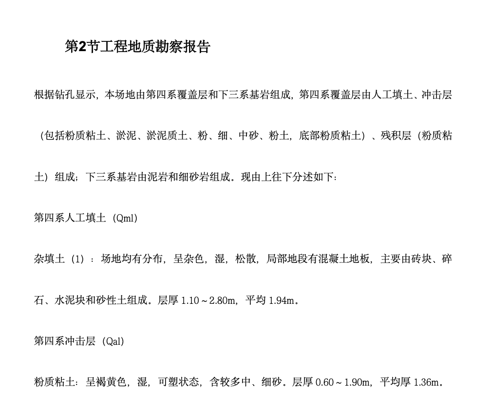 广东某框剪办公楼施工组织设计