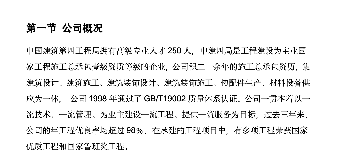 广州新工厂办公楼室内装修工程施工组织设计