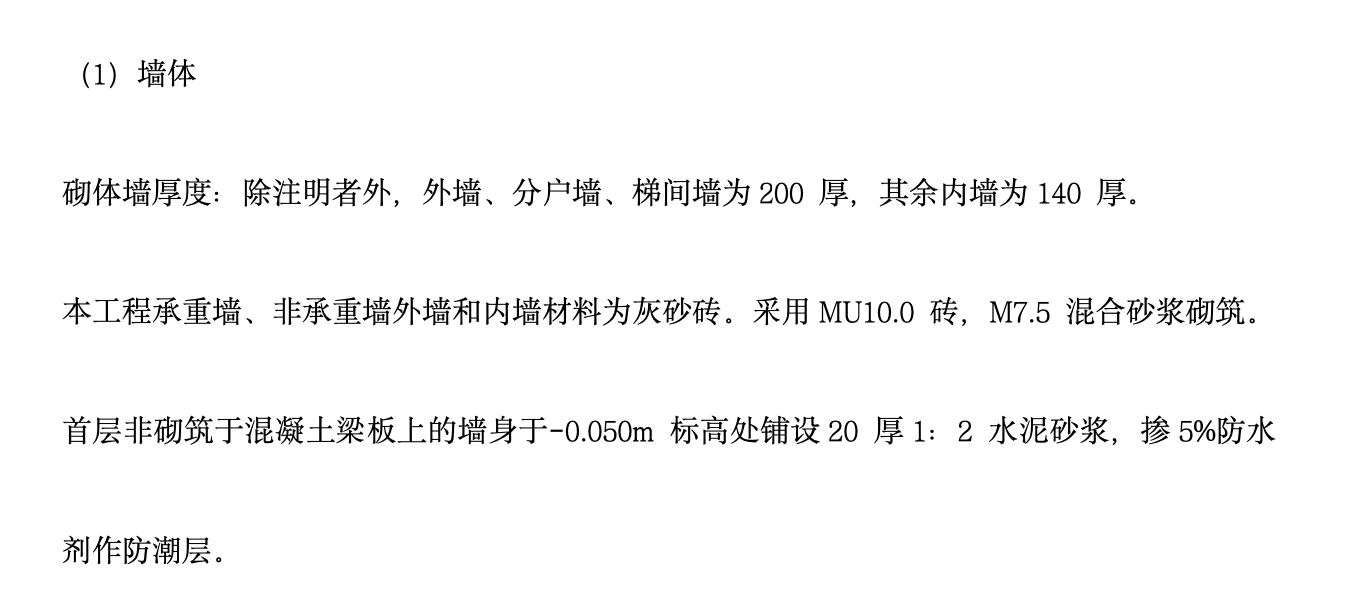 桂林某宾馆改造工程施工组织设计