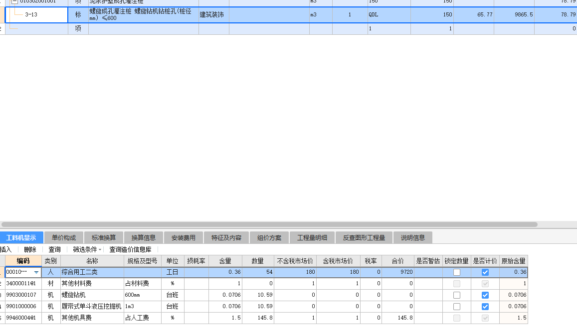 灌注桩钢护筒计价方法？