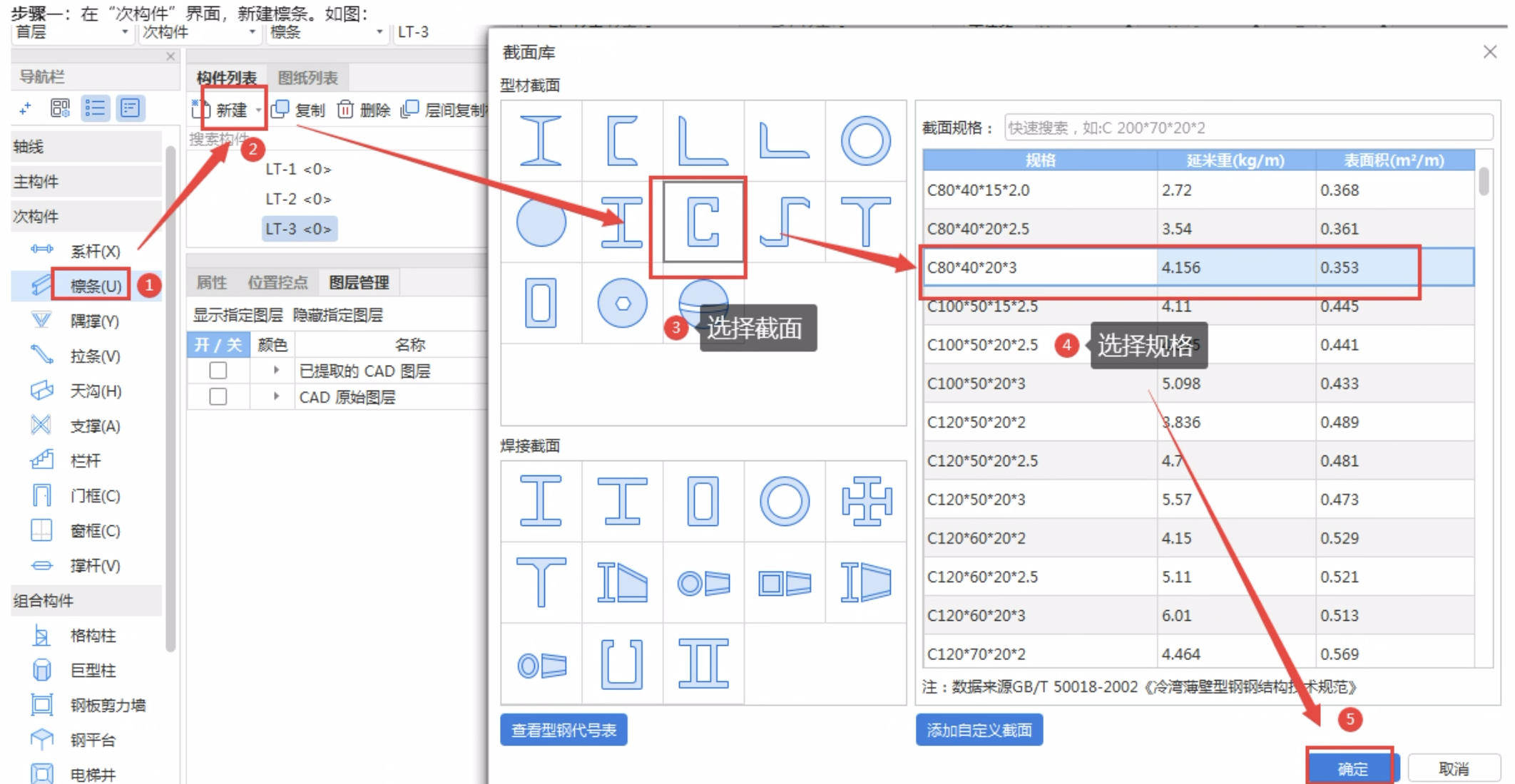 钢结构中檩条怎么布置