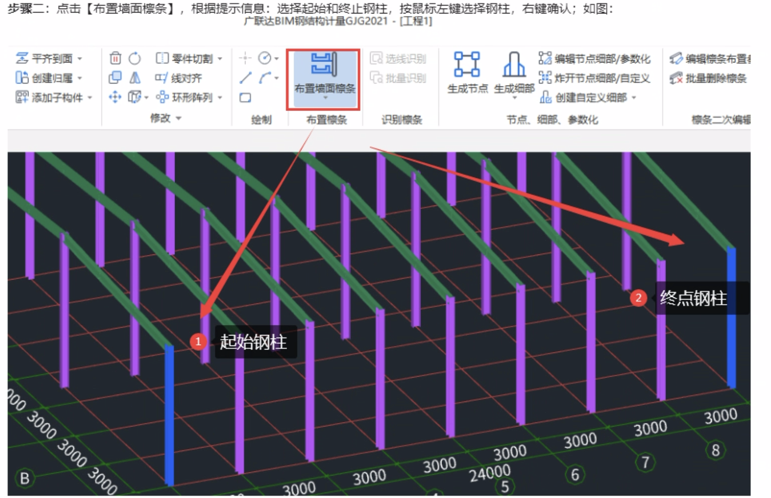 钢结构中檩条怎么布置