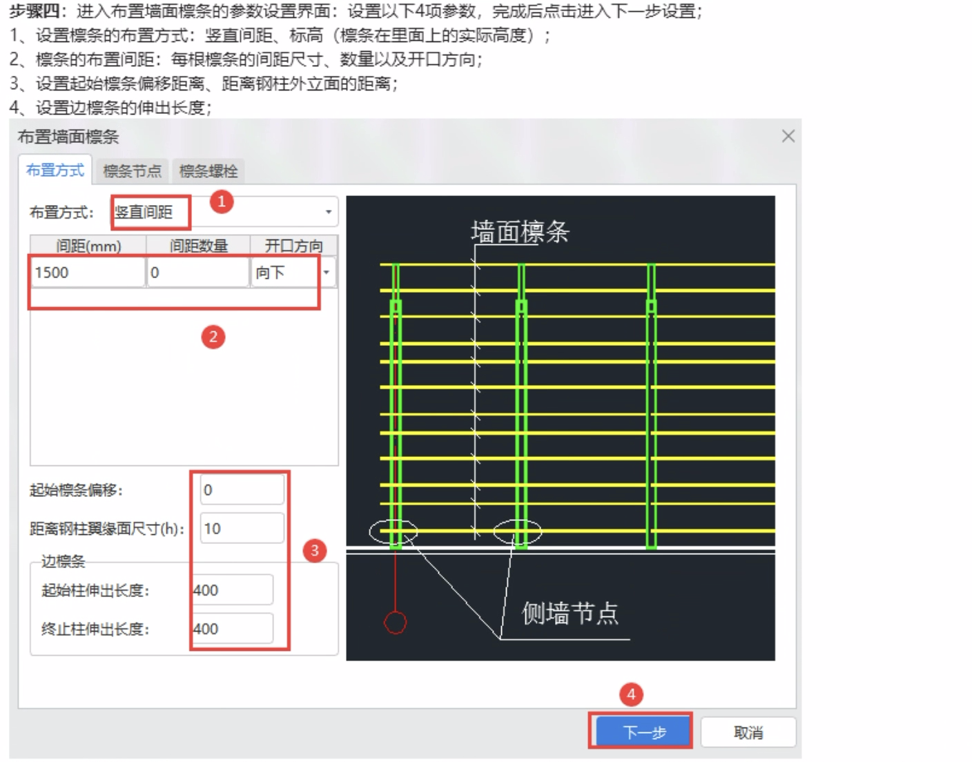 钢结构中檩条怎么布置