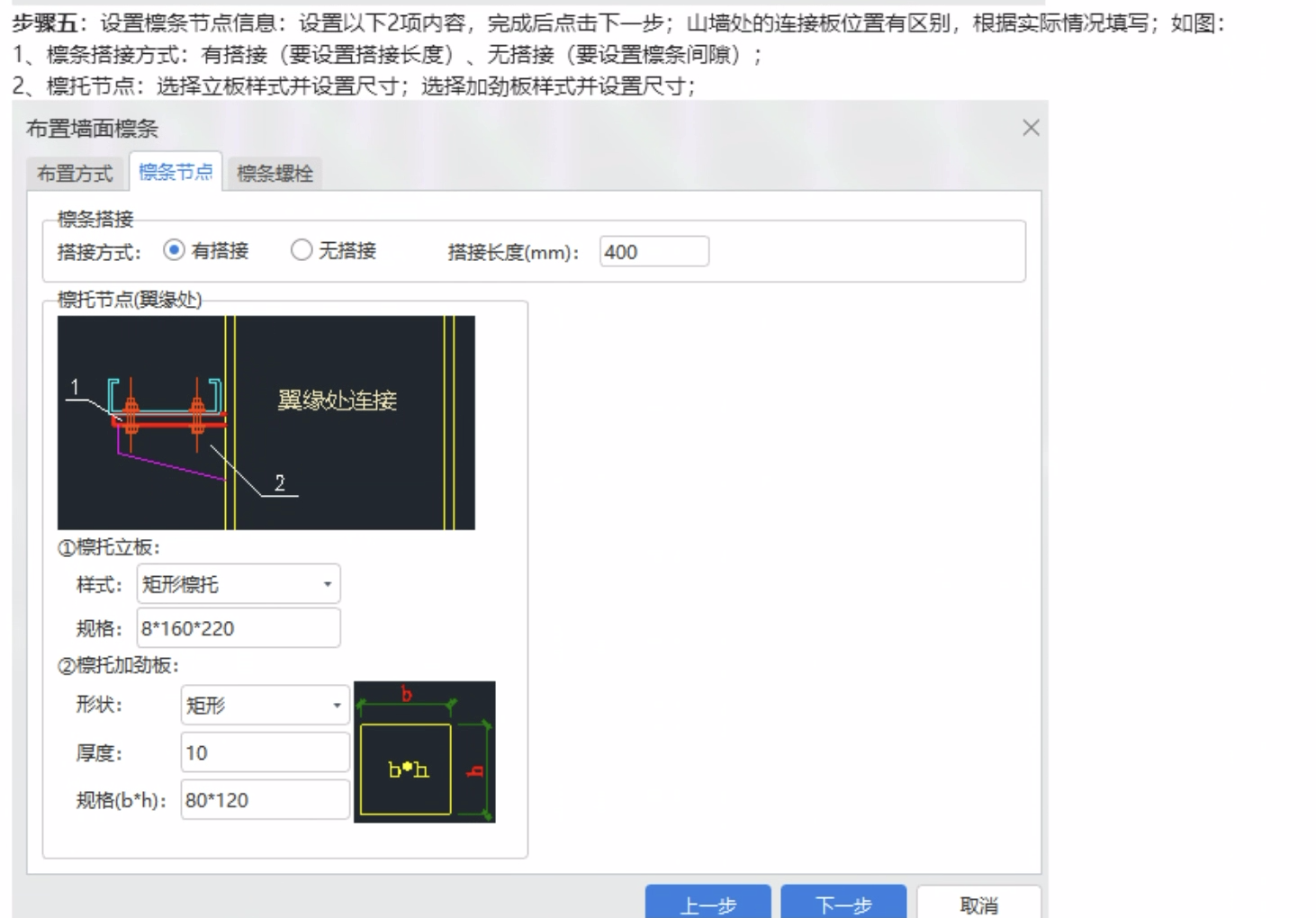 钢结构中檩条怎么布置