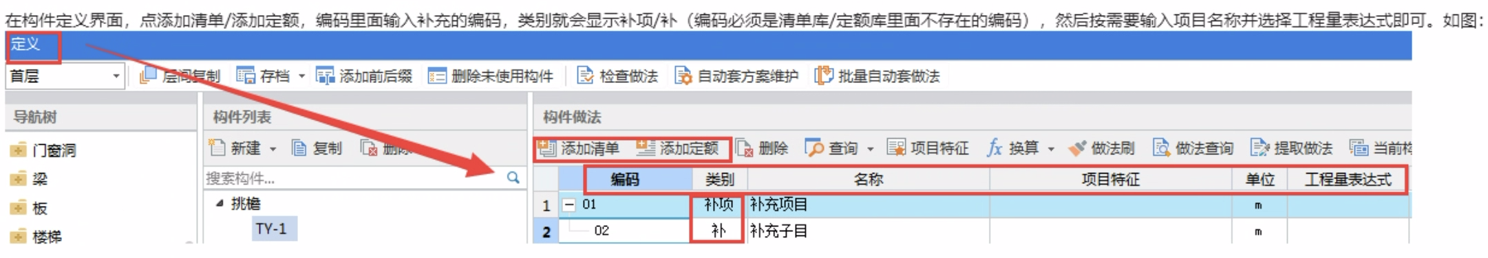 配电间等电位排