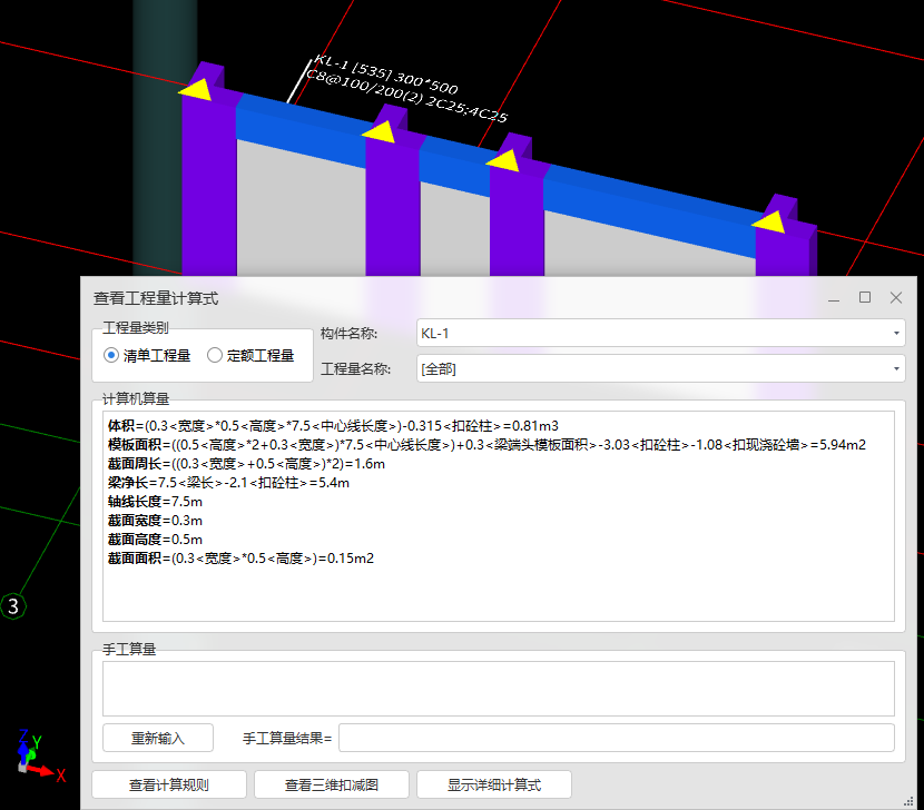 照片中选中的柱子和梁体积工程量为0