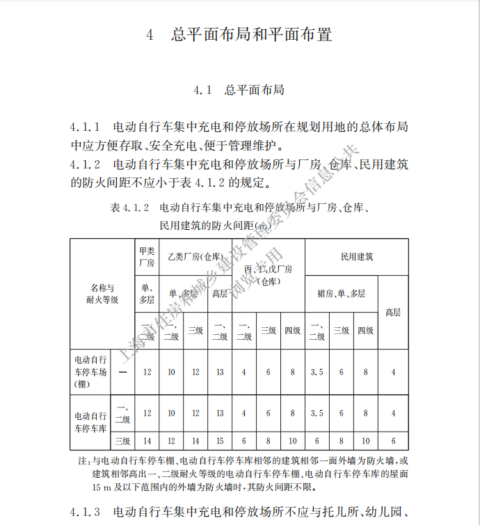 DG TJ08-2451-2024 電動自行車集中充電和停放場所設(shè)計標準