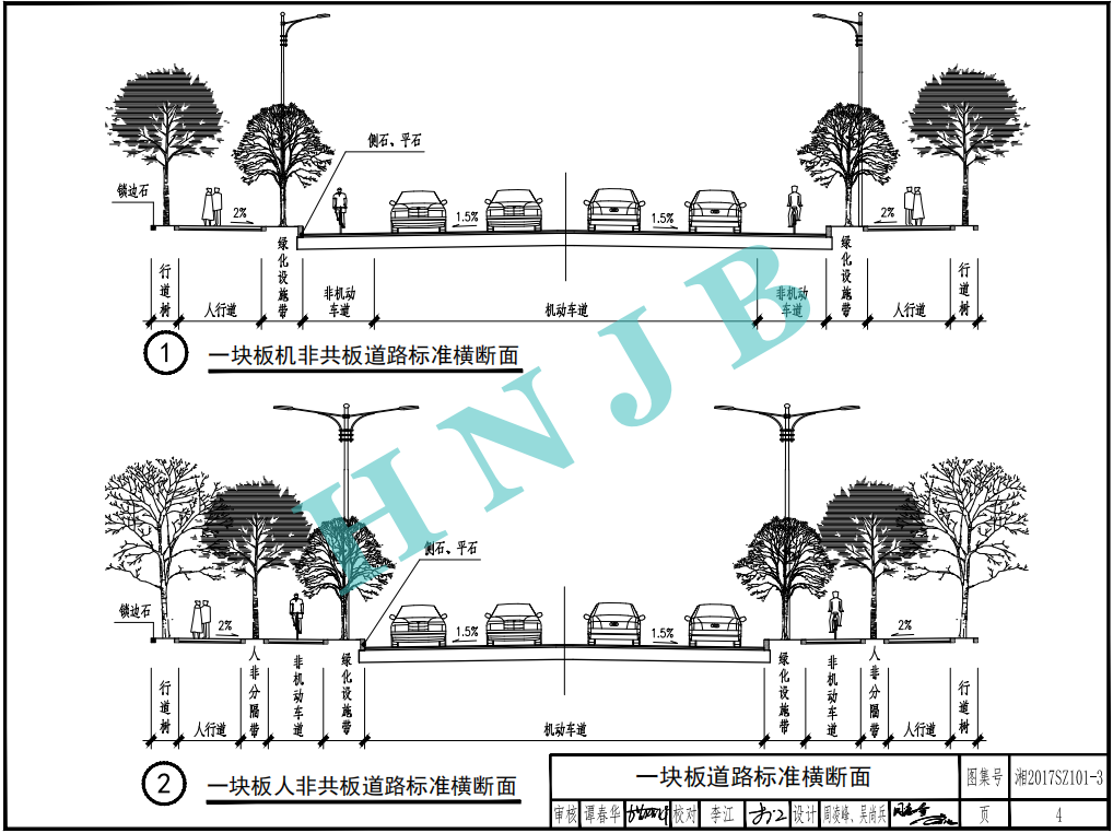 湘2017SZ101-3 城市道路-林荫与景观工程