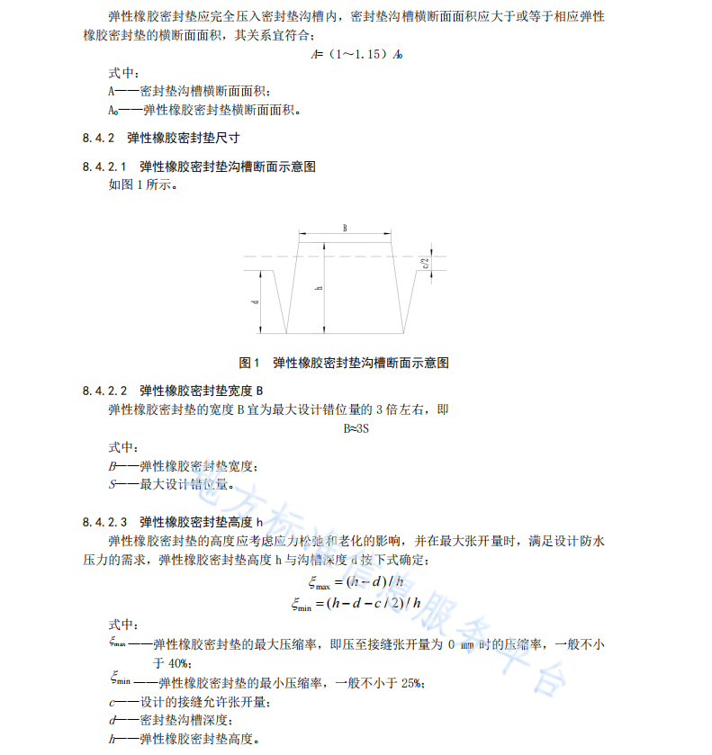 DB51T2841-2021 盾構(gòu)管片橡膠密封技術(shù)規(guī)范