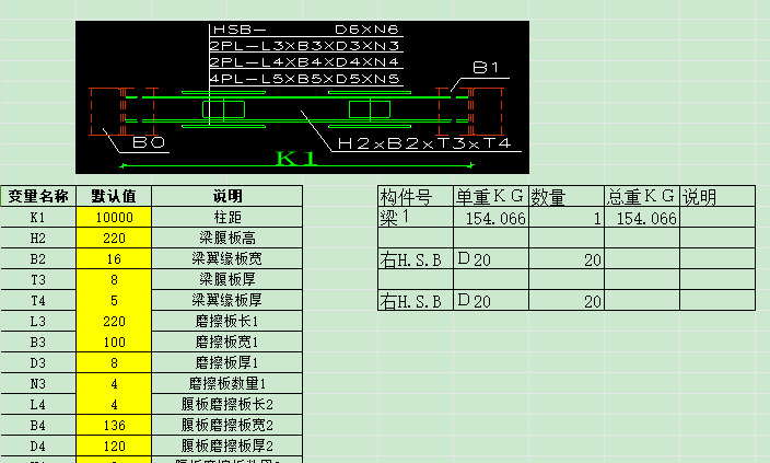 图文并茂的EXCEL钢结构算量表