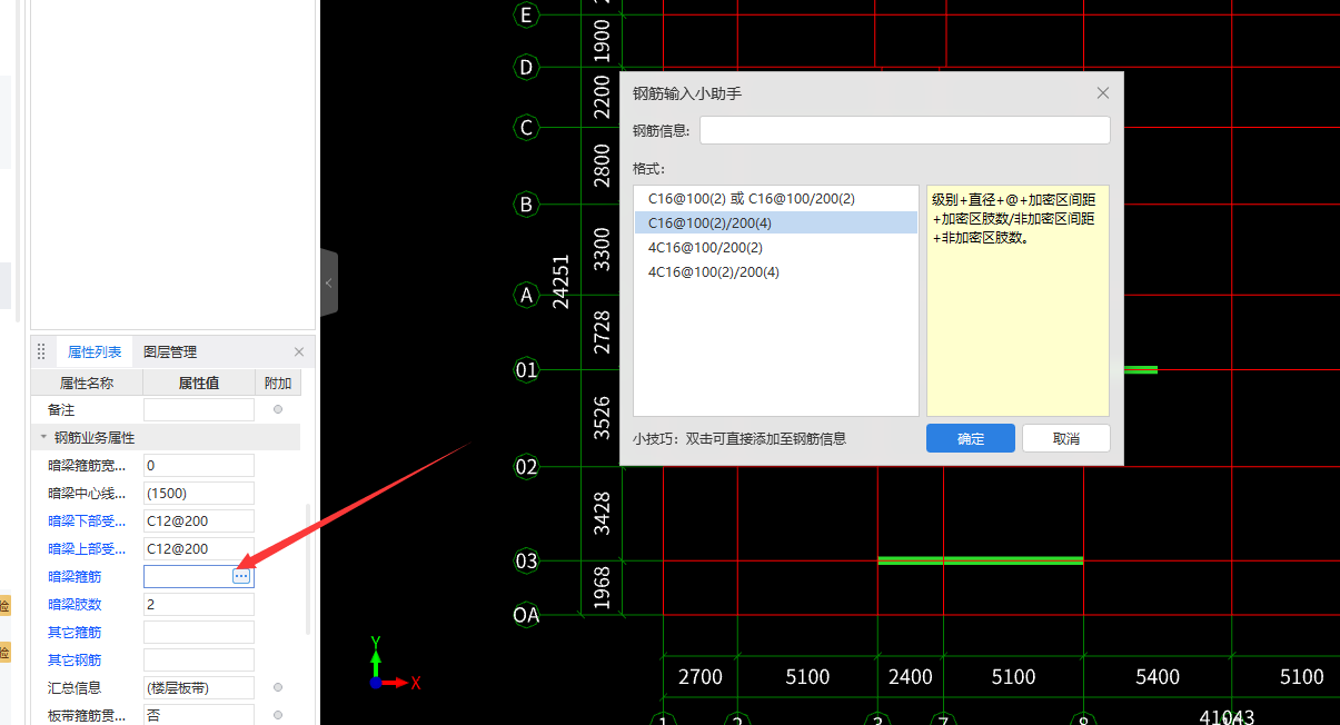 車庫(kù)頂板暗梁加密再軟件怎么設(shè)置,？